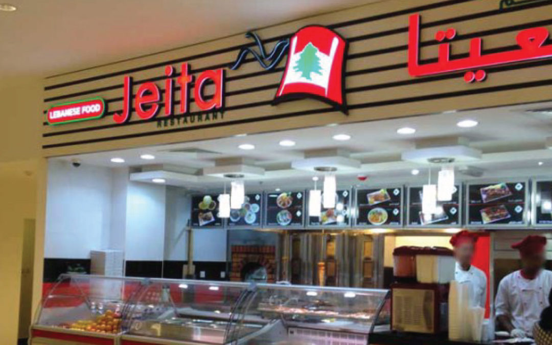 Jeita Restaurant
